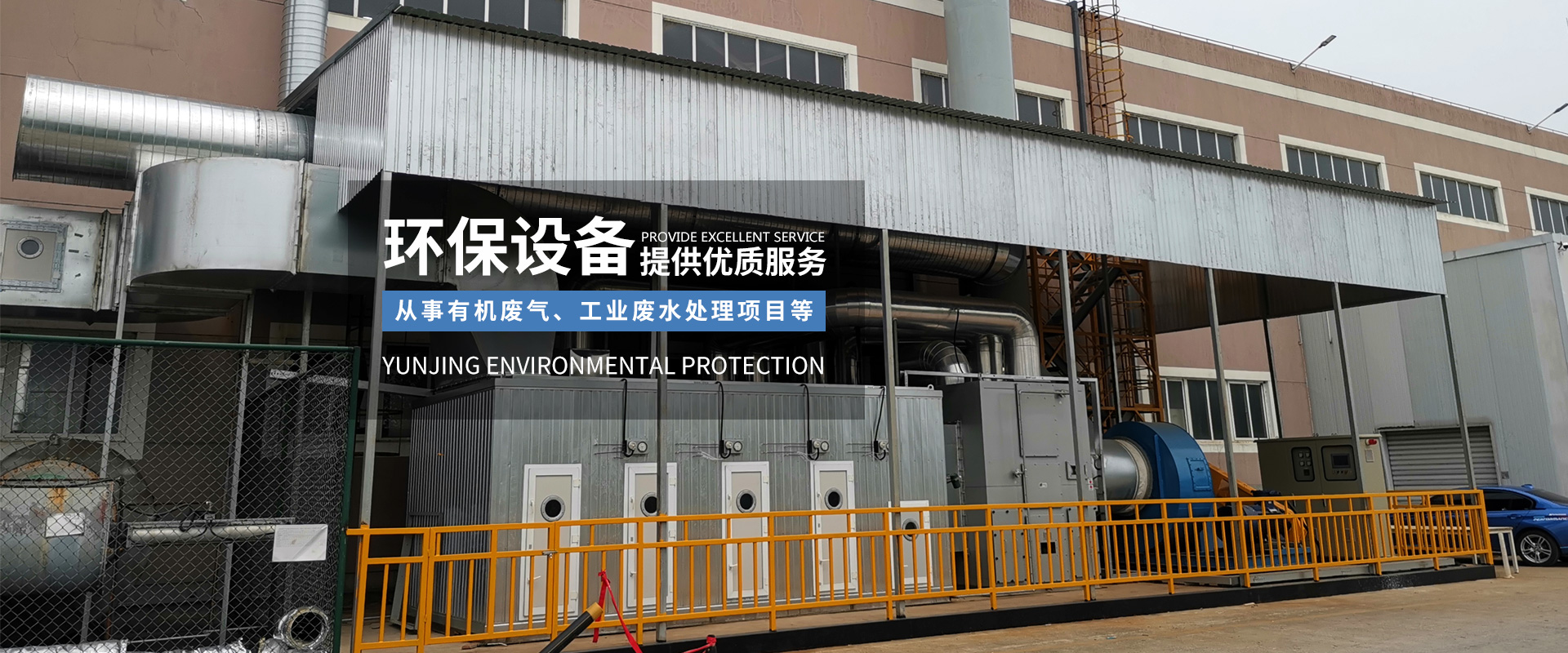 扬州云景环保科技有限公司